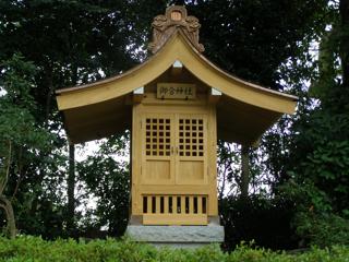 御合神社